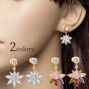 ピアス 両耳用 スタッドピアス アクセサリー レディース 女性 婦人 ラインストーン 揺れる 花 フラワー おしゃれ かわいい ギフト プレゼント 贈