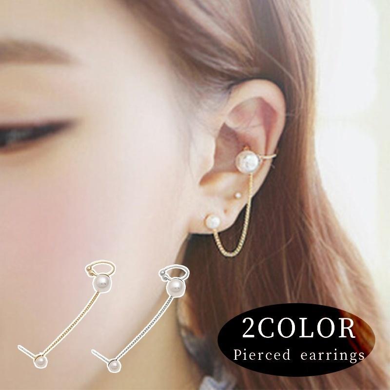 スタッドピアス イヤーカフ 片耳用 アクセサリー レディース 女性 婦人 パール調 チェーン かわいい おしゃれ ファッション小物 ギフト プレゼント