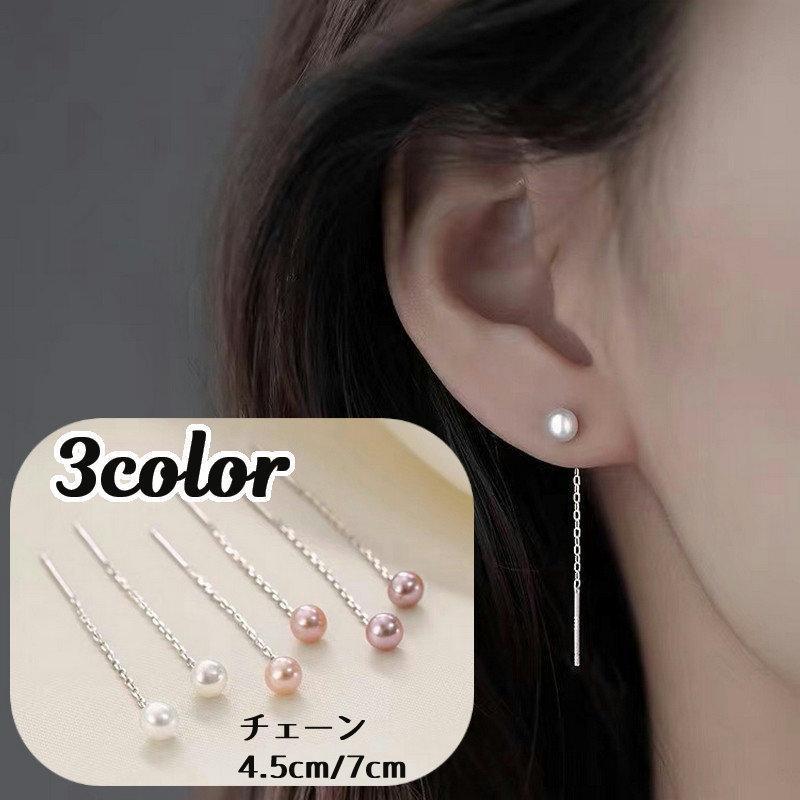 チェーンピアス アメリカンピアス フェイクパール アクセサリー レディース 女性用 揺れる ゆらゆら おしゃれ かわいい プレゼント ギフト 誕生日