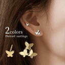 ピアス 両耳用 スタッドピアス アクセサリー レディース 女性 蝶 アシンメトリー 華奢 シンプル かわいい おしゃれ ギフト プレゼント 贈り物