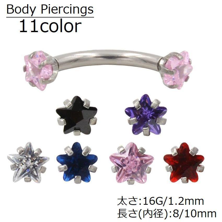 ボディピアス バナナバーベル 16G レディース 1個 アクセサリー へそピ ラインストーン へそ 軟骨 片耳..