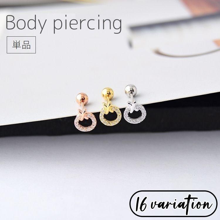 ボディピアス 単品 レディース アクセサリー ラインストーン 小ぶり 小さめ スター サークル 星 シンプル おしゃれ キラキラ プレゼント ギフト