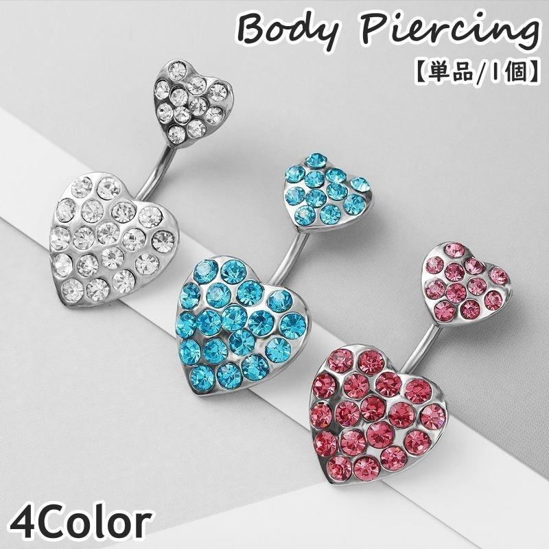 ボディピアス へそピアス 単品 1個 カーブドバーベル バナナバーベル レディース アクセサリー へそピ ..