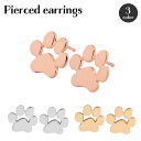 スタッドピアス レディース アクセサリー 肉球 猫 ネコ 犬 イヌ キャット ドッグ アニマル 足型 おしゃれ かわいい キュート シンプル ギフト