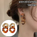 ピアス スタッドピアス レディース 女性 アクセサリー チェーン風 2連 3連 べっ甲柄 存在感 大ぶり お洒落 可愛い ギフト プレゼント