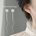 ピアス 両耳用 アメリカンピアス アクセサリー レディース 女性 チェーンピアス シンプル おしゃれ かわいい ギフト プレゼント 贈り物 ファッショ