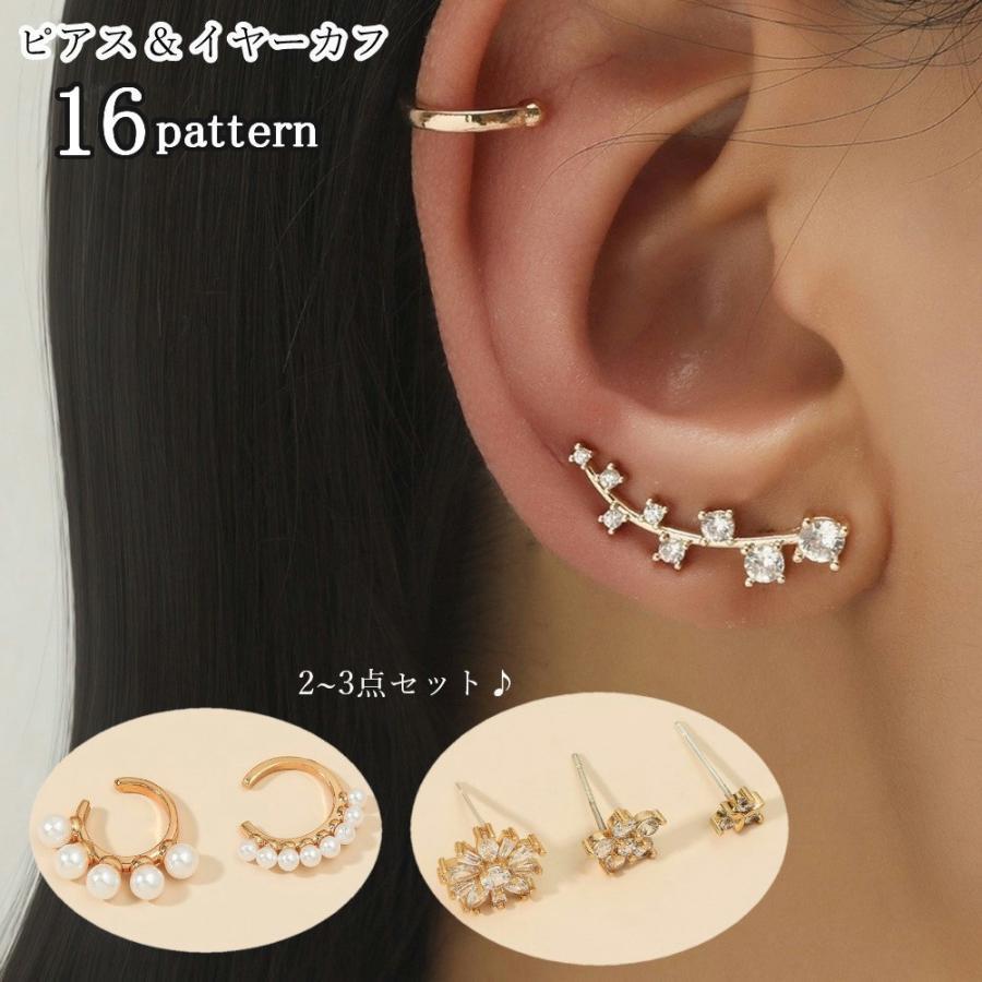 スタッドピアス イヤーカフ 2点セット 3点セット レディース 女性 アクセサリー ファッション雑貨 星 スター 花 フラワー リーフ 葉っぱ ライン