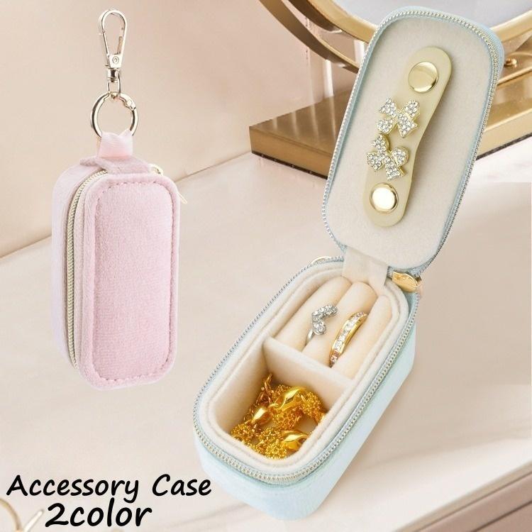 アクセサリーケース ジュエリーケース ジュエリーボックス キーホルダー ミニサイズ ナスカン付き 吊り..