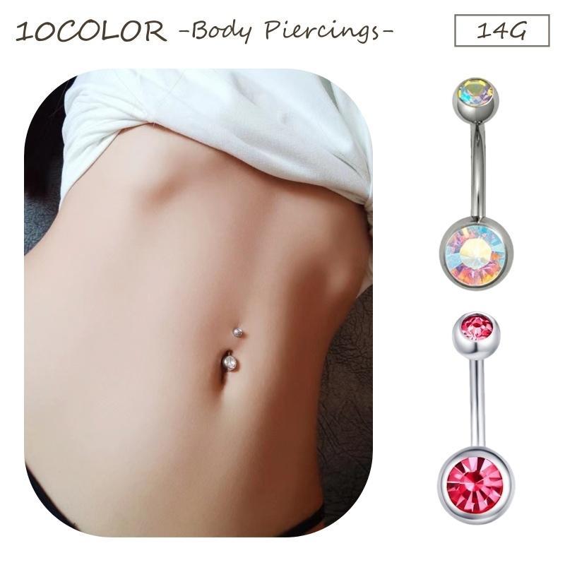 ボディピアス レディース メンズ 14G 1.6mm へそピアス へそ バナナバーベル へそピ カラバリ豊富 シン..