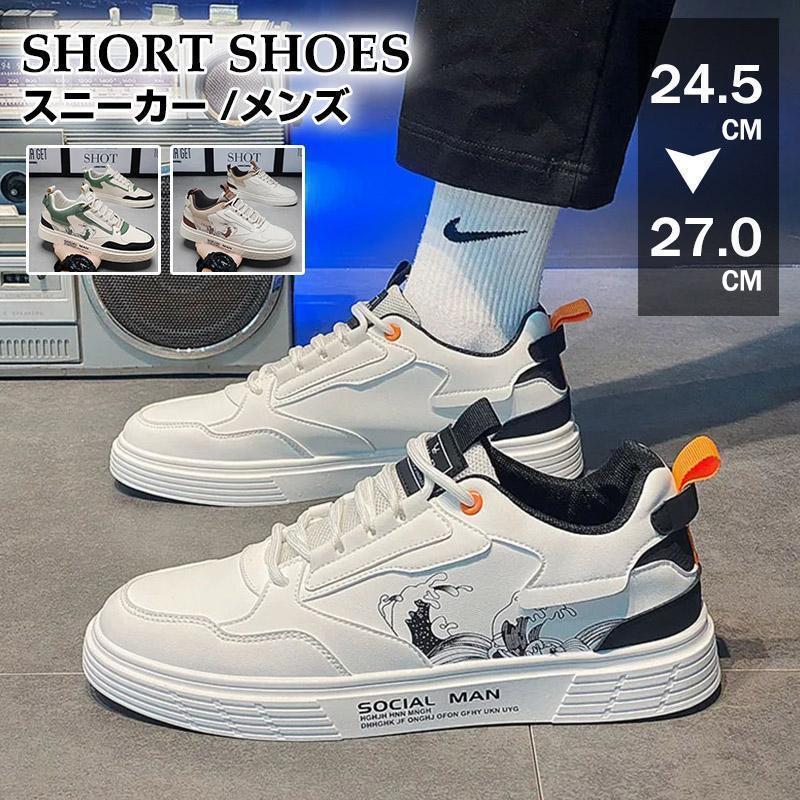 スニーカー メンズ 靴 防水 ランニングシューズ ハイカット ローカット 厚底 軽量 男性 コンフォートシューズ カジュアルシューズ 通学靴 ジョギング おしゃれ