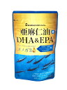【代引不可・送料無料・簡易配送】アマニ油 亜麻仁油 DHA EPA サプリ カプセル 140粒入り 機械圧搾 紅花食品 アマニオイル あまに油 オメガ3 アマニ...