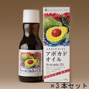 【3本セット】 アボカドオイル アボカド油 紅花食品 低温圧搾 エキストラバージンオイル 170g 食用油 オイル