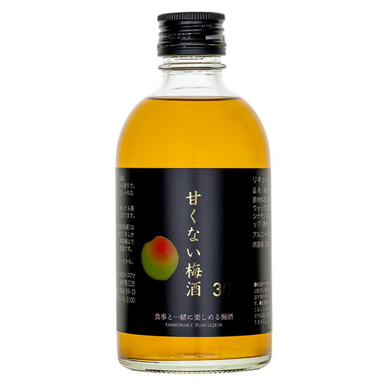 甘くない梅酒 30° シナモン香る 1本 (300ml) アルコール度数30° 梅酒 うめ酒 シナモン 甘くない梅酒 若狭三方 福井県 エコファームみかた amakunai30