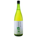 レモングラス梅酒 1升瓶 1本 (1.8L) 梅酒 梅 レモングラス ハーブ酒 ハーブ 若狭梅酒 若狭三方 福井県 若狭三方ビバレッジ LG-1800