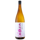 若狭梅酒 1升瓶 1800ml 1本 (1.8L) 梅酒 うめ酒 クラフト梅酒 クラフト 本格梅酒 地酒 定番 大容量 若狭三方 福井県 エコファームみかた wakasa-1800