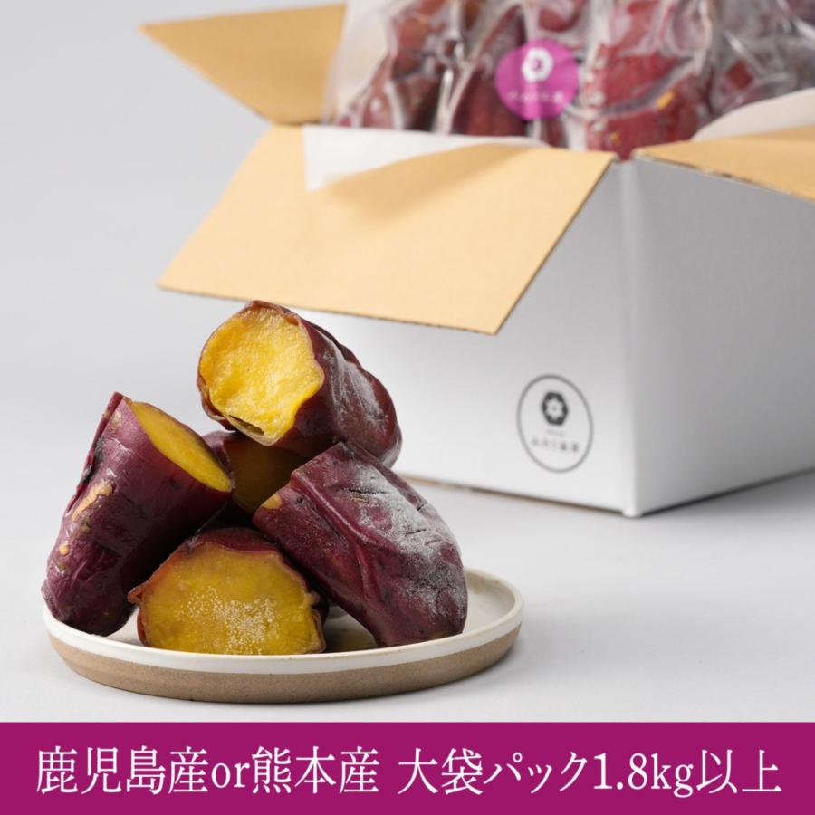 冷凍焼き芋 食べ比べ さつまいも 焼き芋 冷やし焼き芋紅はるか 冷凍 やきいも お歳暮 ギフト プレゼント やきいも 人気 冷やし 大袋パック1.8kgのサムネイル