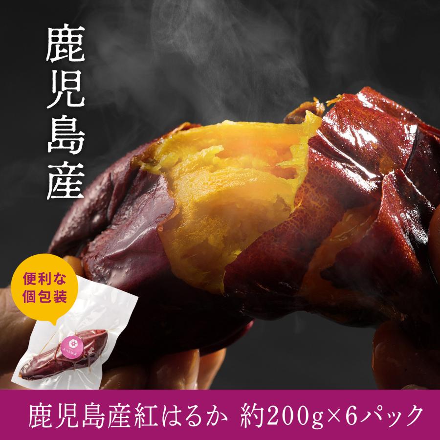 薄皮で食べやすい 鹿児島産紅はるか冷凍焼き芋サイズが選べる個包装で便利（合計1.2kg以上）