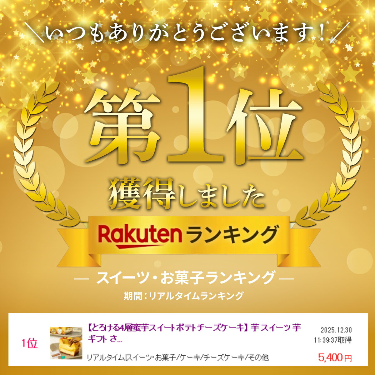 【 母の日】とろける4層 蜜芋 スイートポテト チーズケーキ 母の日 スイーツ 芋 ギフト さつまいも おいもや スイーツ ギフト 甘い 内祝 おしゃれ 誕生日 出産内祝 結婚内祝 誕生日プレゼント 80代 70代 60代 50代 40代 女性 贈り物 送料無料