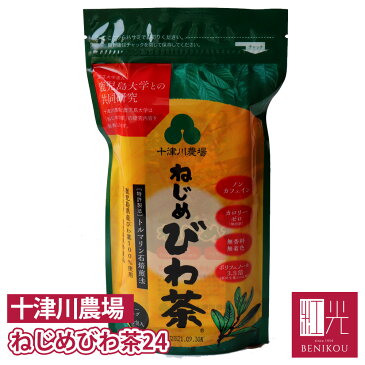 ねじめ びわ茶24（2gティーバッグ　24包入）十津川農場 ねじめびわ茶 びわの葉 焙煎茶