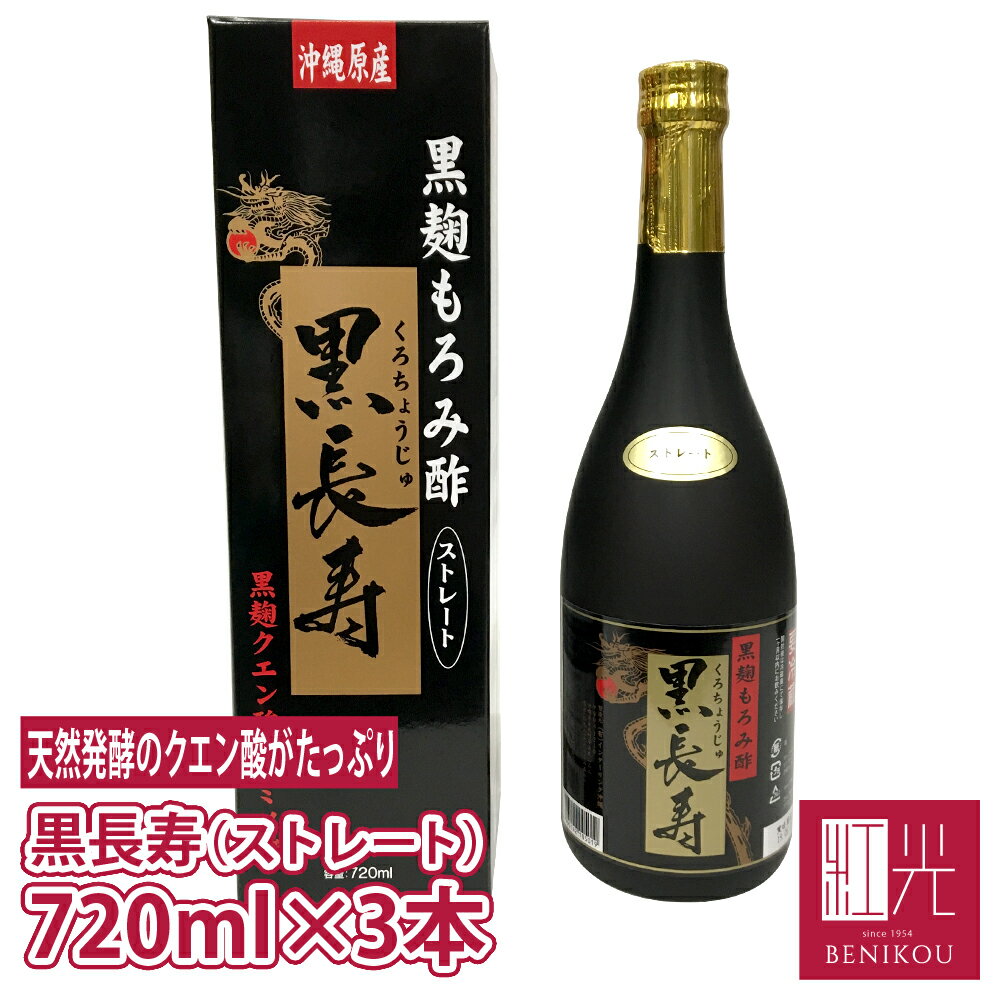 【らっきょう酢 1000ml PET×3本】　調味料　防腐剤着色料酸化防止剤無添加　ミシュランシェフ厳選　手作り