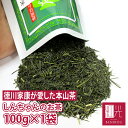 静岡本山茶 100g