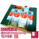 青研 葉とらずりんごジュース 1000g×4本入り ストレート100％ 青森 りんごジュース 「北海道・沖縄は+1100円」