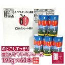  青研 葉とらずりんごジュース 195g×30本入り 2箱 ストレート100％ 青森 りんごジュース 「北海道・沖縄は+1100円」 あす楽