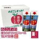 青研 葉とらずりんごジュース 1000g×12本入り ストレート100％ 青森 りんごジュース 「北海道・沖縄は+1100円」