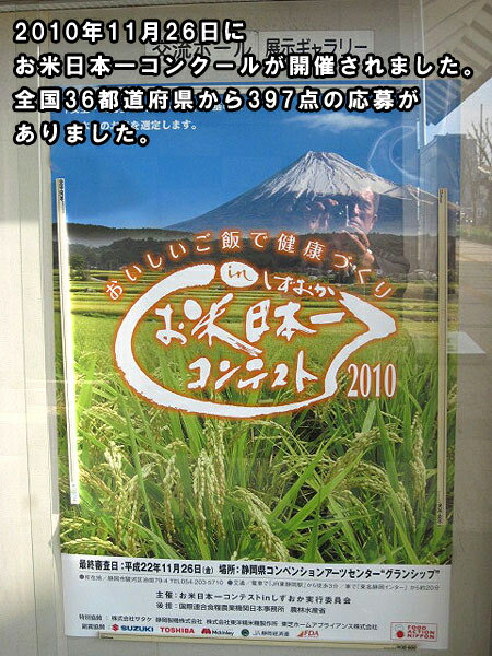 【令和7年度産】静岡県産 小畑さんのコシヒカリ...の紹介画像2