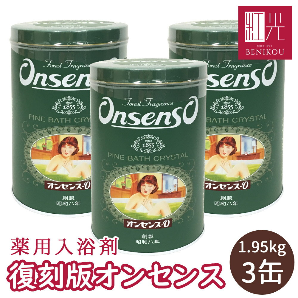 オンセンスO(オー)(1.95kg)