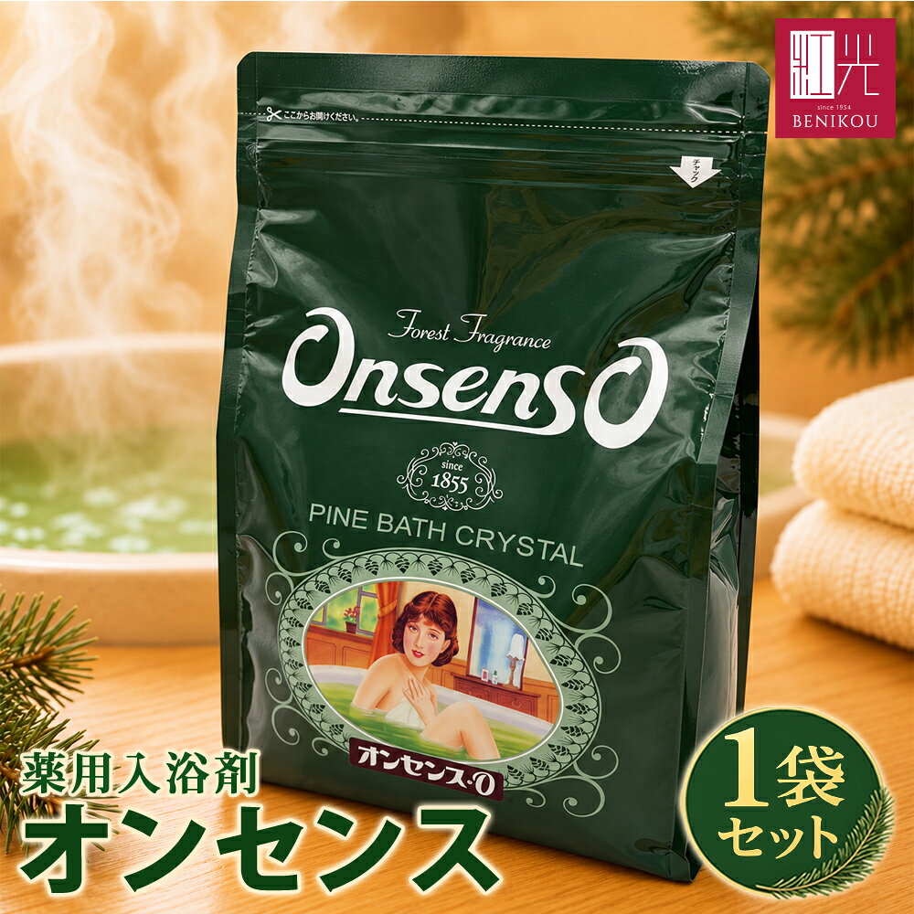 楽天市場】オンセンスパインバス 入浴剤の通販