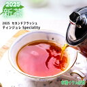 2025 新茶 ネパール紅茶 イラムティー ティンジュレ セカンドフラッシュ ダージリン リーフ ティーバッグ 紅茶専門店 紅くろ 紅茶 茶葉 美味しい紅茶 ネパールティー ネパール マスカテル レッサーパンダ 無添加 無香料 有機 オーガニック紅茶