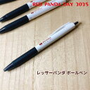 レッサーパンダ グッズ ボールペン 黒 ペン ステーショナリー ノート ノートブック 国際レッサーパンダデー アニマル 雑貨 動物