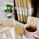 ギフト まとめ買い 7days ~7種類のティーバッグ アソート 5箱 セット ネパールティー ギフト お試し 紅茶 ティーバッグ リーフ 茶葉 お買い得 返礼品 お礼 トライアル 紅くろ 紅茶専門店紅くろ 紅茶専門店 イラムティー