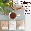 7days ネパール紅茶 ネパールティー 美味しい 紅茶 ギフト ティーバッグ かわいい おしゃれ お試し セット トライアル 紅茶専門店紅くろ リーフ レッサ...