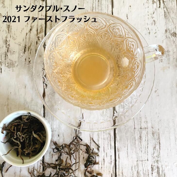 ネパールティー サンダクプル スノー ファーストフラッシュ リーフ 50g ティーバッグ 16個 紅茶 茶葉 紅茶専門店 紅くろ 紅茶専門店紅..