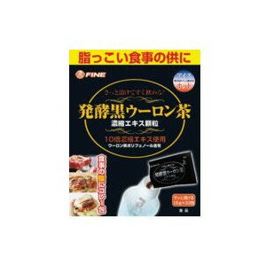 発酵黒ウーロン茶エキス顆粒は中国の発酵茶であるウーロン茶(福建省産)にプーアル茶（広東省産）をブレンド。 ダイエットや毎日の食事におススメします。 ISO9001認証のファイン社で製造したものです。 225種類の残留農薬検査済 【内容量】 49.5g（1.5g×33包）X6箱セット！ 召し上がり方 本品1〜2包を500mlのペットボトルに水又はお湯を入れて溶かしてお召し上がりください。　　　 本品1包を約200mlの湯のみに水又はお湯を入れて溶かしてお召し上がりください。 原材料 ウーロン茶エキス末、プーアル茶エキス末 ****************************************************** ◇広告文責　ベニヤビューティー楽天市場店　電話072-278-1748 ◇メーカー名 株式会社ファイン ◇生産国　　日本製 ◇商品区分　健康食品 ******************************************************