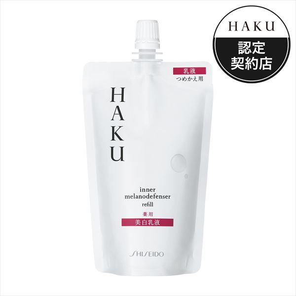 ハク 乳液 HAKU インナーメラノディフェンサー　（つめかえ用）（医薬部外品）乳液