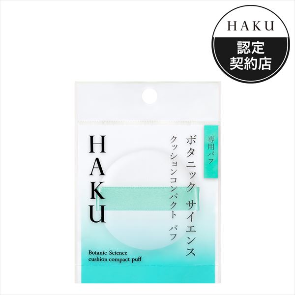 HAKUå󥳥ѥȡѥ