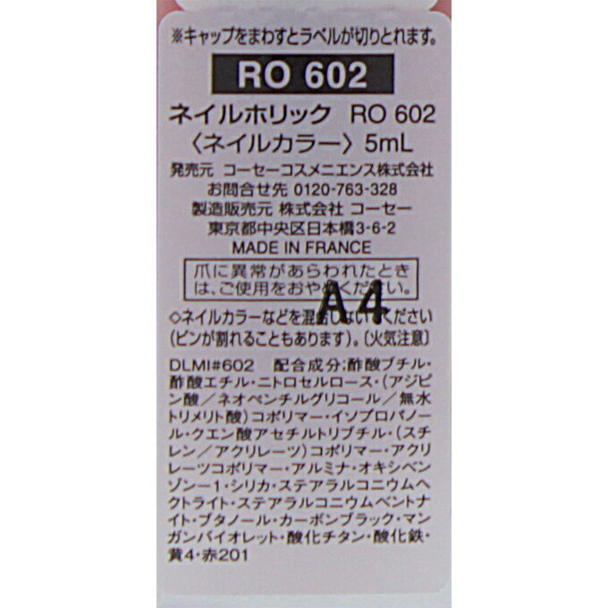 ネイルホリック　RO602【ネコポス送料200円！】