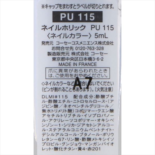 ネイルホリック　PU115【ネコポス送料275円！】