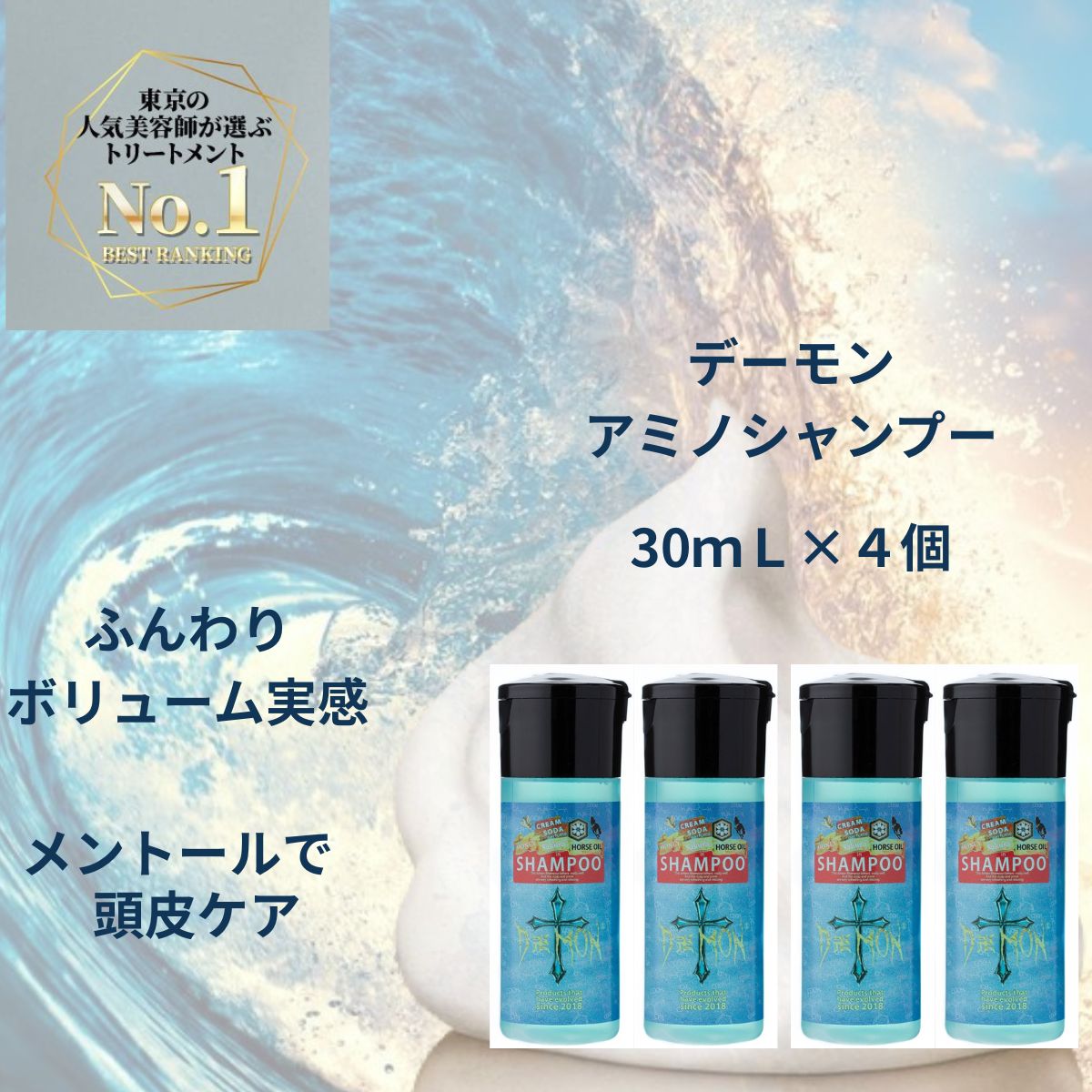 楽天市場】テノール液 30ml セット（美容・コスメ・香水）の通販