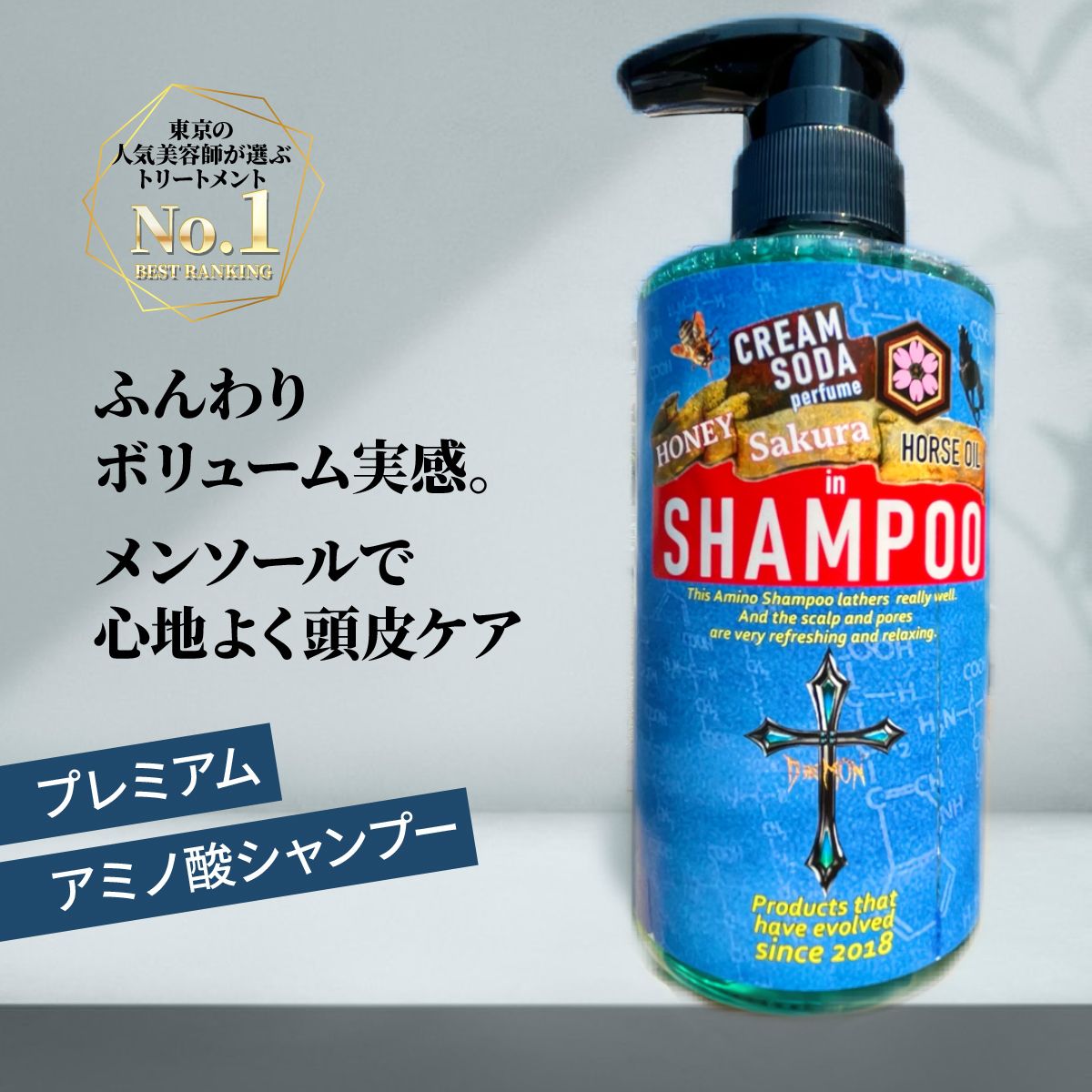 シャンプー送料無料 アミノ酸 400mL デーモン ノンシリコン 泡立ち ダメージ パーマ 臭い いい香り メンズ 男性 フケ防止 かゆみ 抜け毛 彼氏 プレゼント 冷やしシャンプー クレンジング 毛穴 頭皮臭 クール スカルプ パラベンフリー 安心