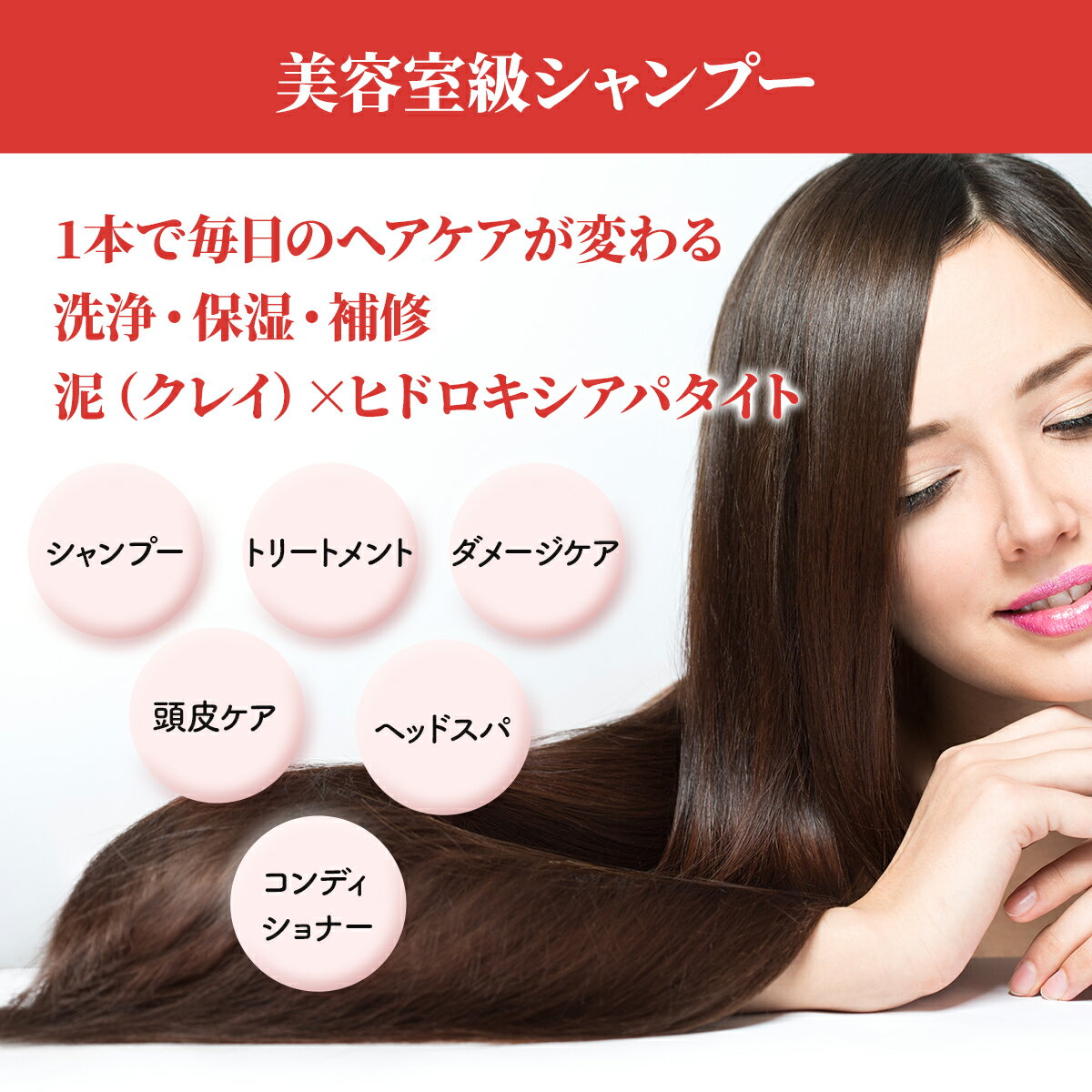 若々しさを実感するヘアケア