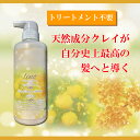 シャンプー 楽天1位受賞 lino クレイ クリームシャンプー 金木犀 柚子の香り 500g 送料無料 泥 1本6役 オールインワントリートメント トリートメント不要 ミネラル マイクロ クレイ ノンシリコン カラーキープ 時短 頭皮臭ケア ダメージケア マッサージ カラー落ちない