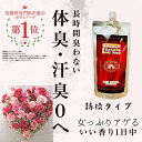 ボディソープ REDDEVIL 送料無料 詰換 400mL 女性用 デオドラント デリケートゾーン 石けん いい香り 更年期 保湿 汗臭 生理臭 体臭 加..