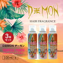 送料無料 ヘアフレグランス 3本セット サーフガール かわいい おしゃれ プレゼント ギフト サーファー女子人気 香水 クリスマス ギフト プレゼント トリート...