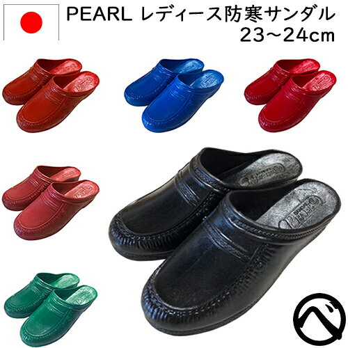 ɴ ǥ ٥󥵥 ؽꥵ 湩Ƚ PEARL No.280 23cm 24cm  Ĥ ̳  ...