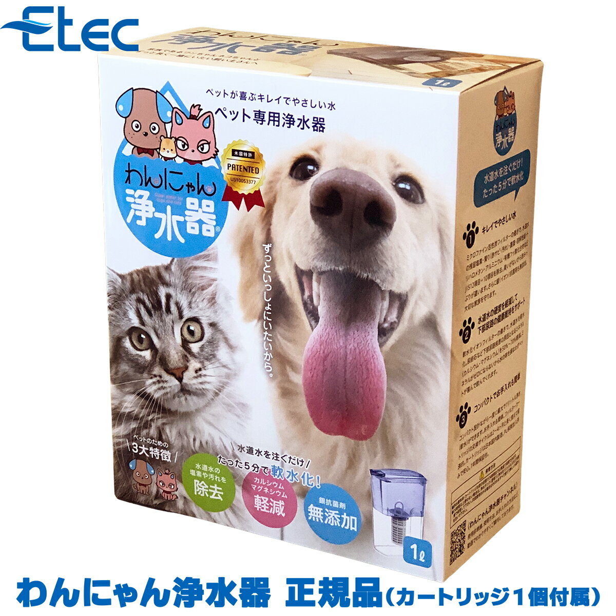 【イーテック正規販売店】わんにゃん浄水器 フィルター1個付属 ペット用浄水器 イーテック Etec NW-005 ペット 犬 猫 下部尿路 ストルバイト 結石 尿石 PFOS PFOA PFAS 日本製 軟水化 塩素除去 銀不使用のサムネイル
