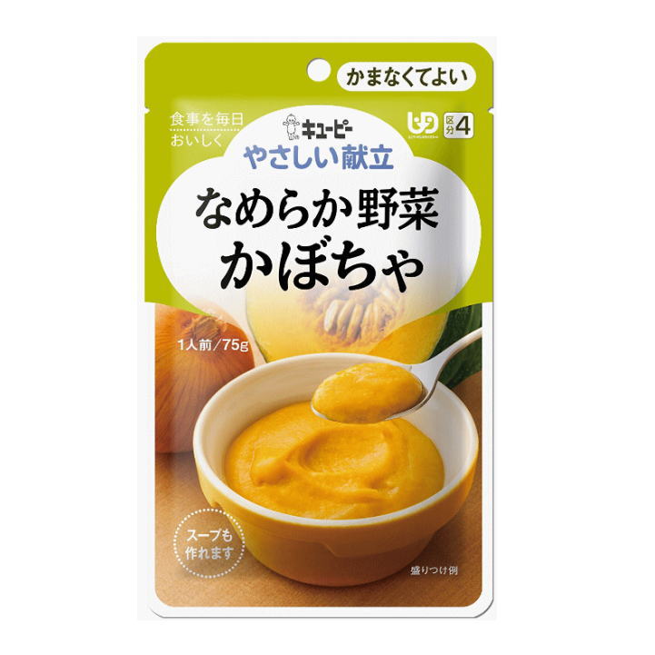 キューピー やさしい献立4 なめらか野菜 かぼちゃ［軽減税率対象商品］【父の日】